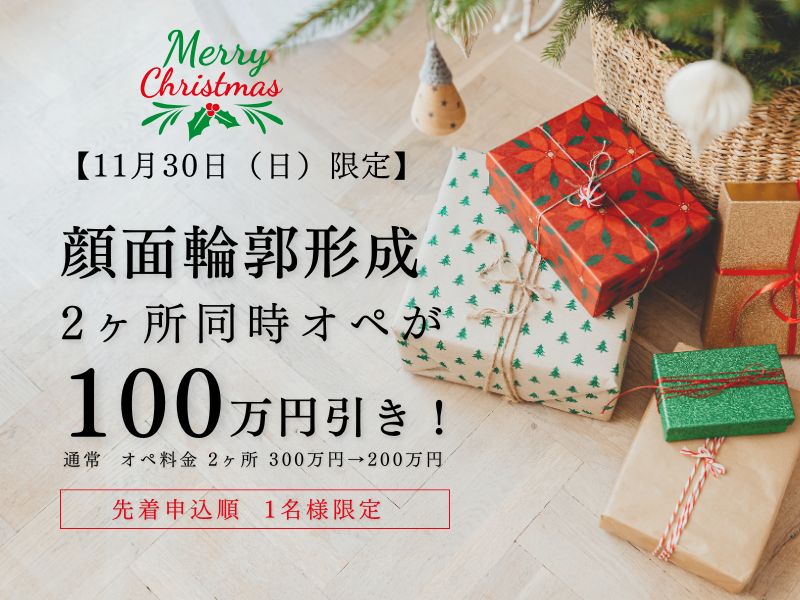 婦人科形成バナー