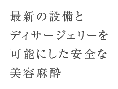 小木曽クリニック