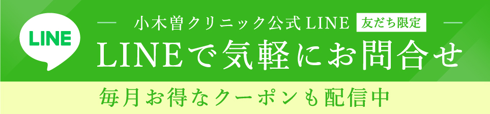 公式アカウント新規登録募集中！